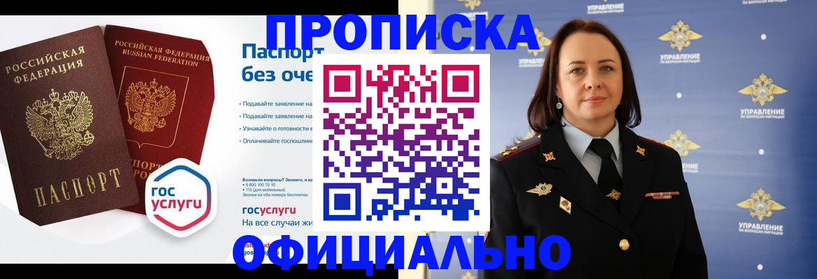 регистрация в Шумерле