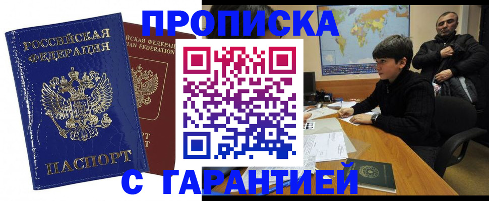 пропишу в квартире в Шумерле