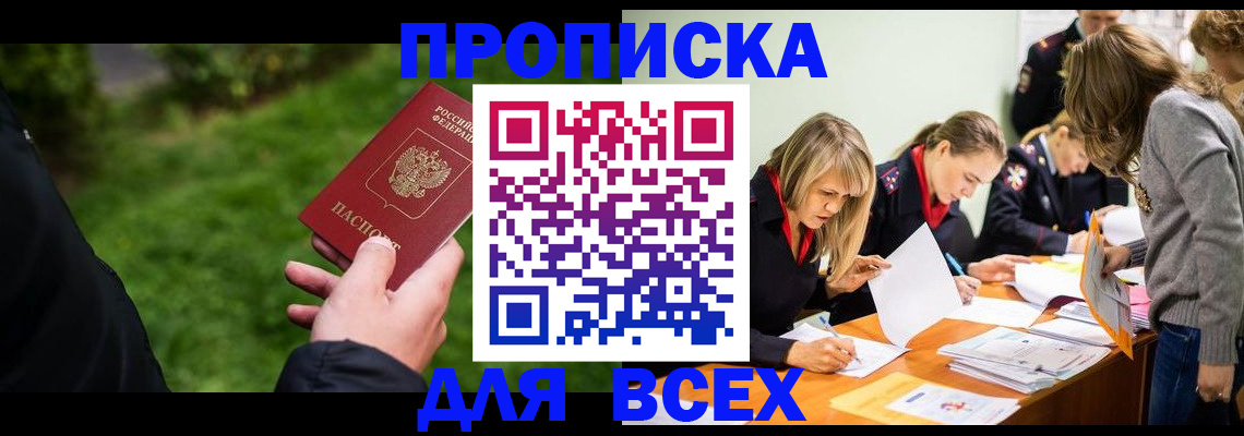 временная регистрация для школы в Шумерле