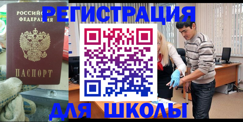 временная регистрация поиск в Шумерле