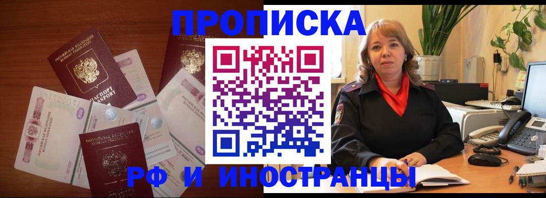 временная регистрация в Шумерле
